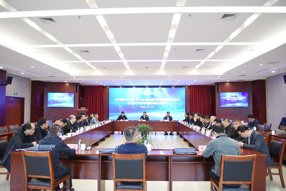 微特參加中國航海學會船閘專業委員會2020年度研討會