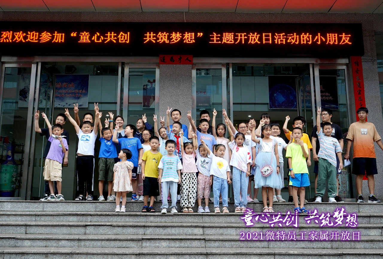 童心共創，共筑夢想！微特一家親家屬開放日活動，讓孩子開拓思維、勇逐夢想